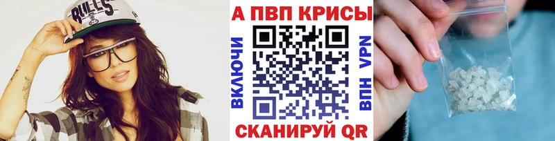 APVP Crystall  Губкин 