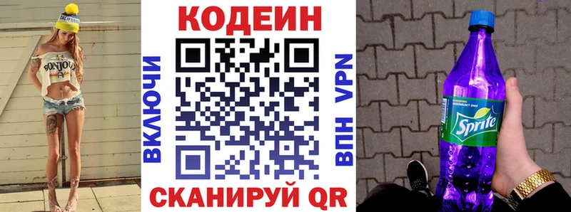 ОМГ ОМГ ONION  Губкин  Codein напиток Lean (лин)  купить  цена 