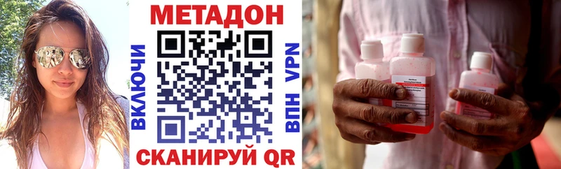 даркнет наркотические препараты  Губкин  Метадон methadone  как найти закладки 